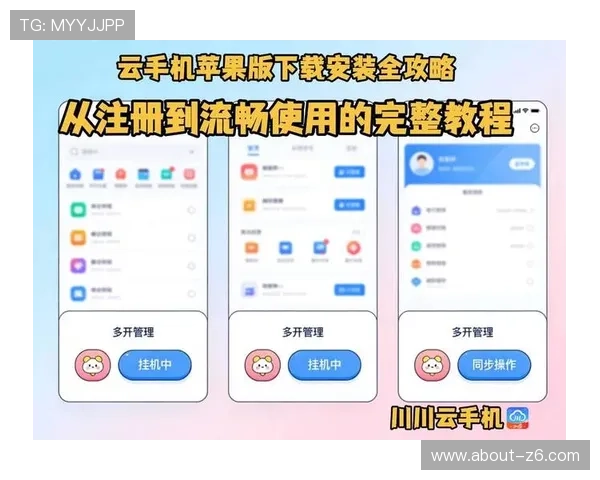开云app苹果版官方下载渠道全面解析与使用技巧指南
