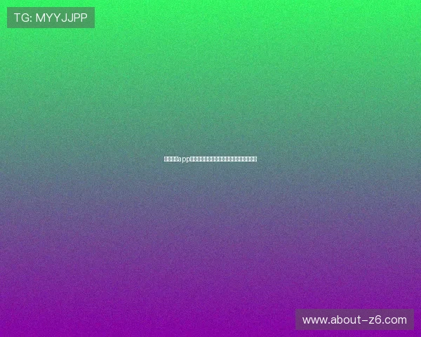 开云棋牌app充值安全保障措施让玩家无忧使用充值服务 开云棋牌app充值安全保障措施让玩家无忧使用充值服务